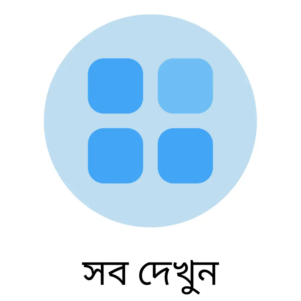 ডাক্তার(4)